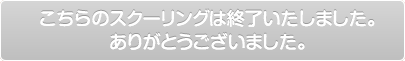 お申し込みはこちら