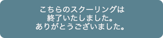 10月18日（水）の会 お申込み