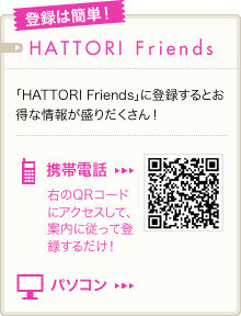 HATTORI Friends