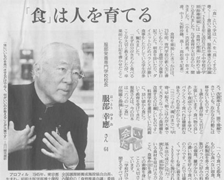 日本経済新聞　2010年4月23日（金）