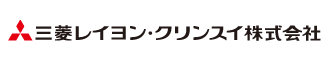 三菱レイヨン・クリンスイ株式会社