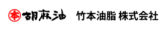 竹本油脂株式会社