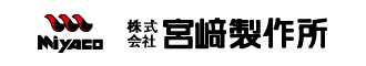 株式会社 宮崎製作所