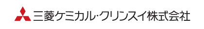 三菱ケミカルクリンスイ株式会社