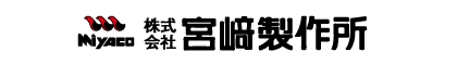 株式会社宮崎製作所